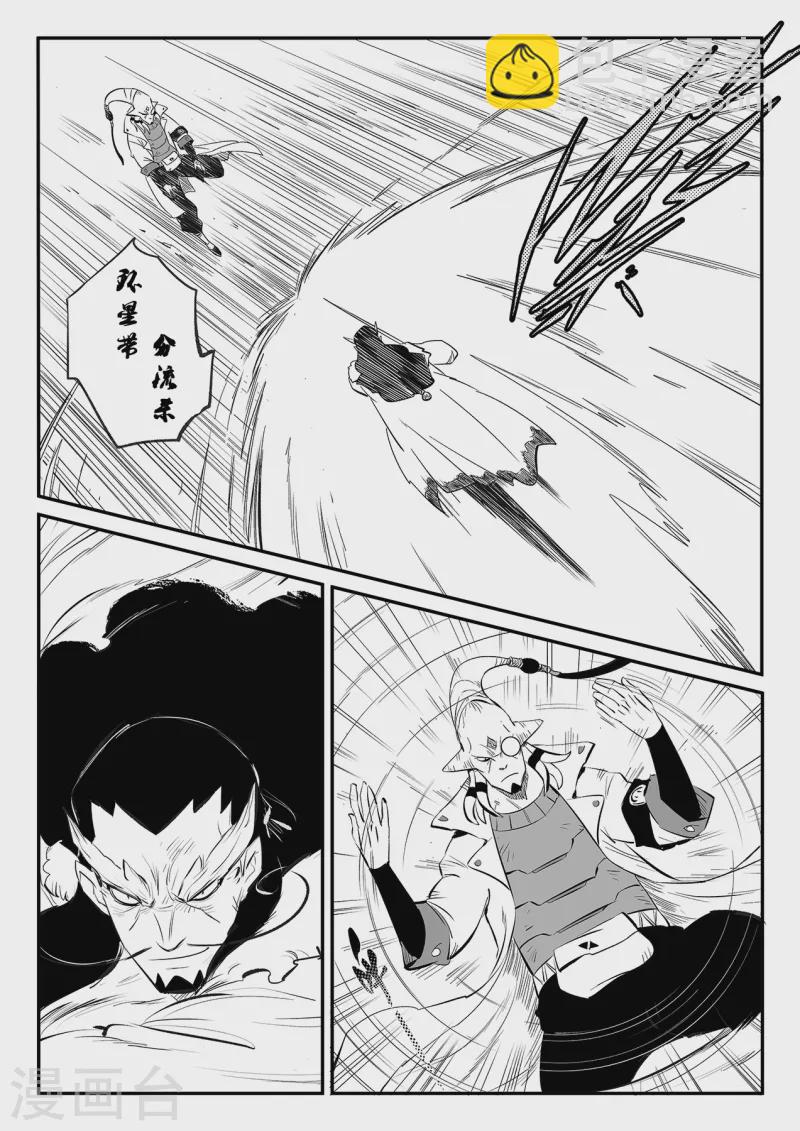 第347话 行星上的战斗-第352话