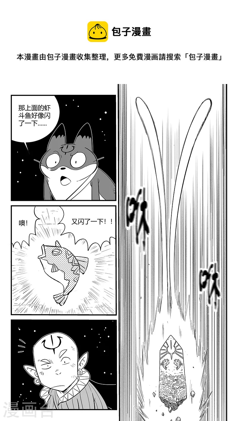 第349话 虾斗鱼的记忆-第354话