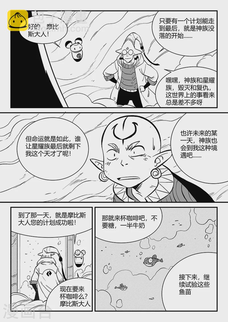 第349话 虾斗鱼的记忆-第354话