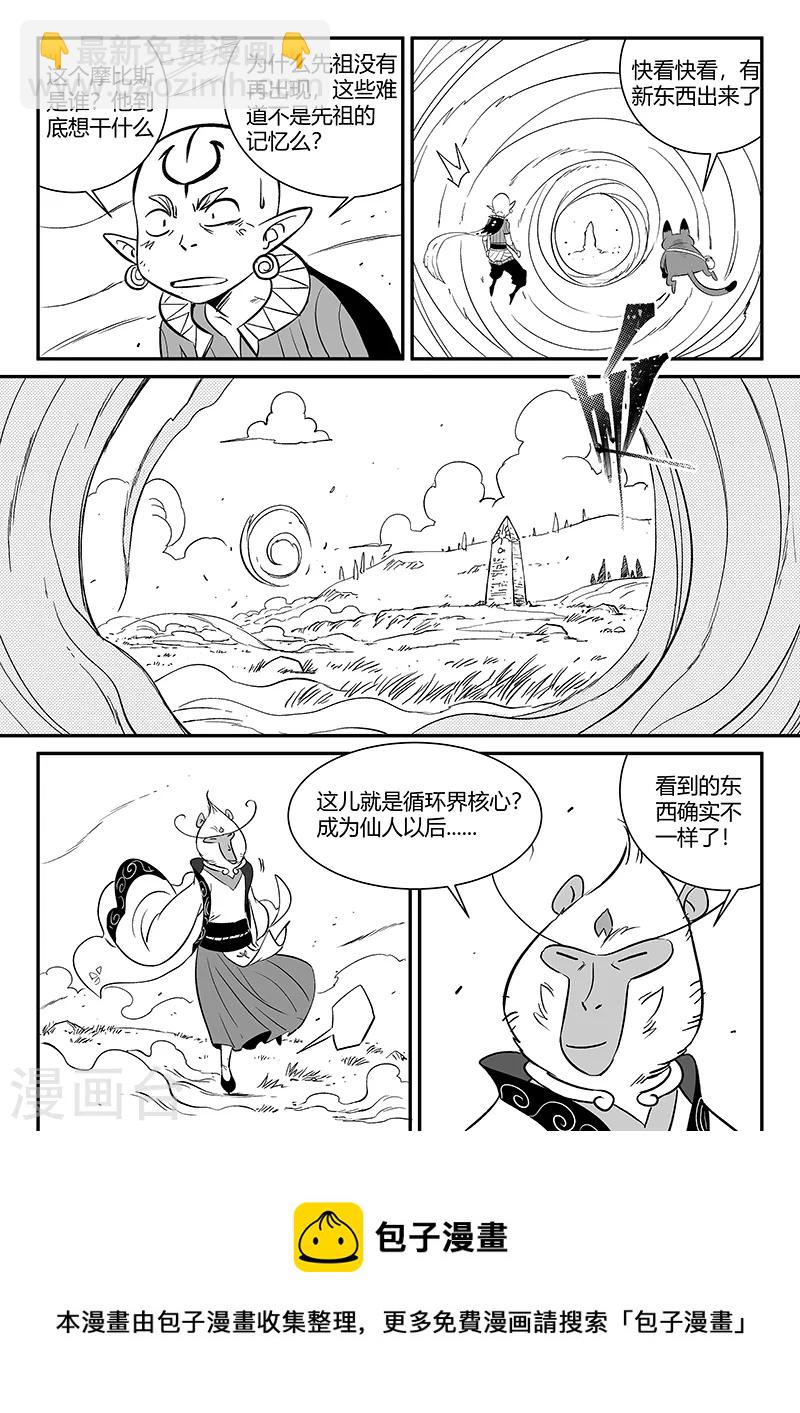 第349话 虾斗鱼的记忆-第354话