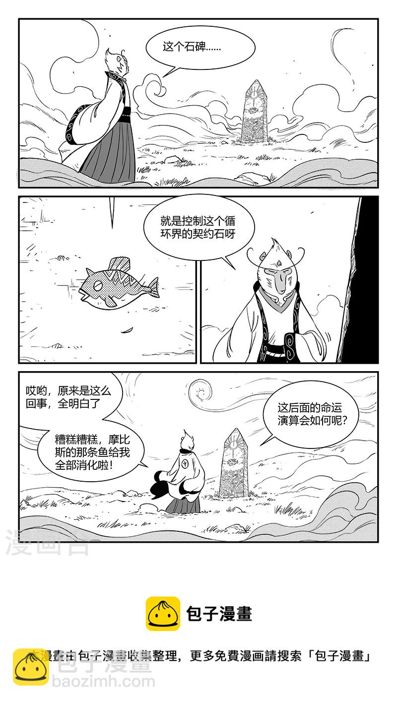第349话 虾斗鱼的记忆-第354话