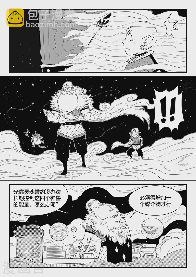 第349话 虾斗鱼的记忆-第354话