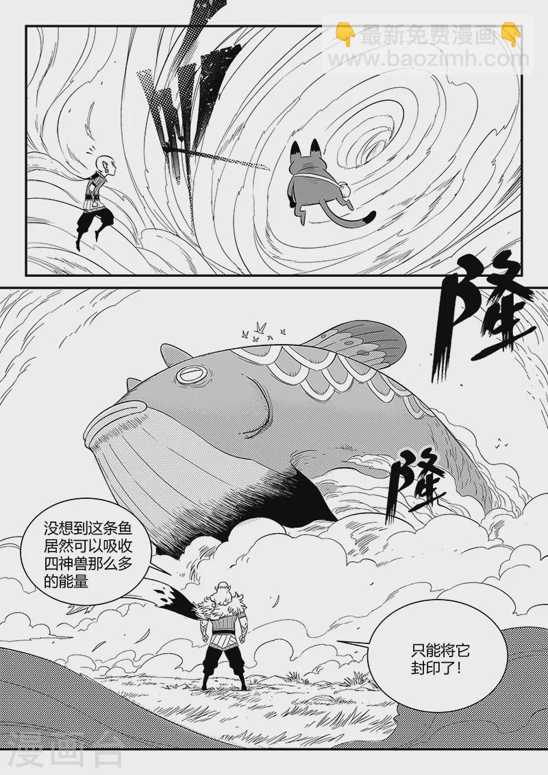第349话 虾斗鱼的记忆-第354话