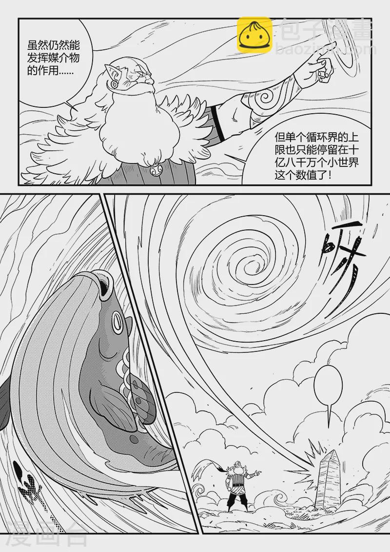 第349话 虾斗鱼的记忆-第354话