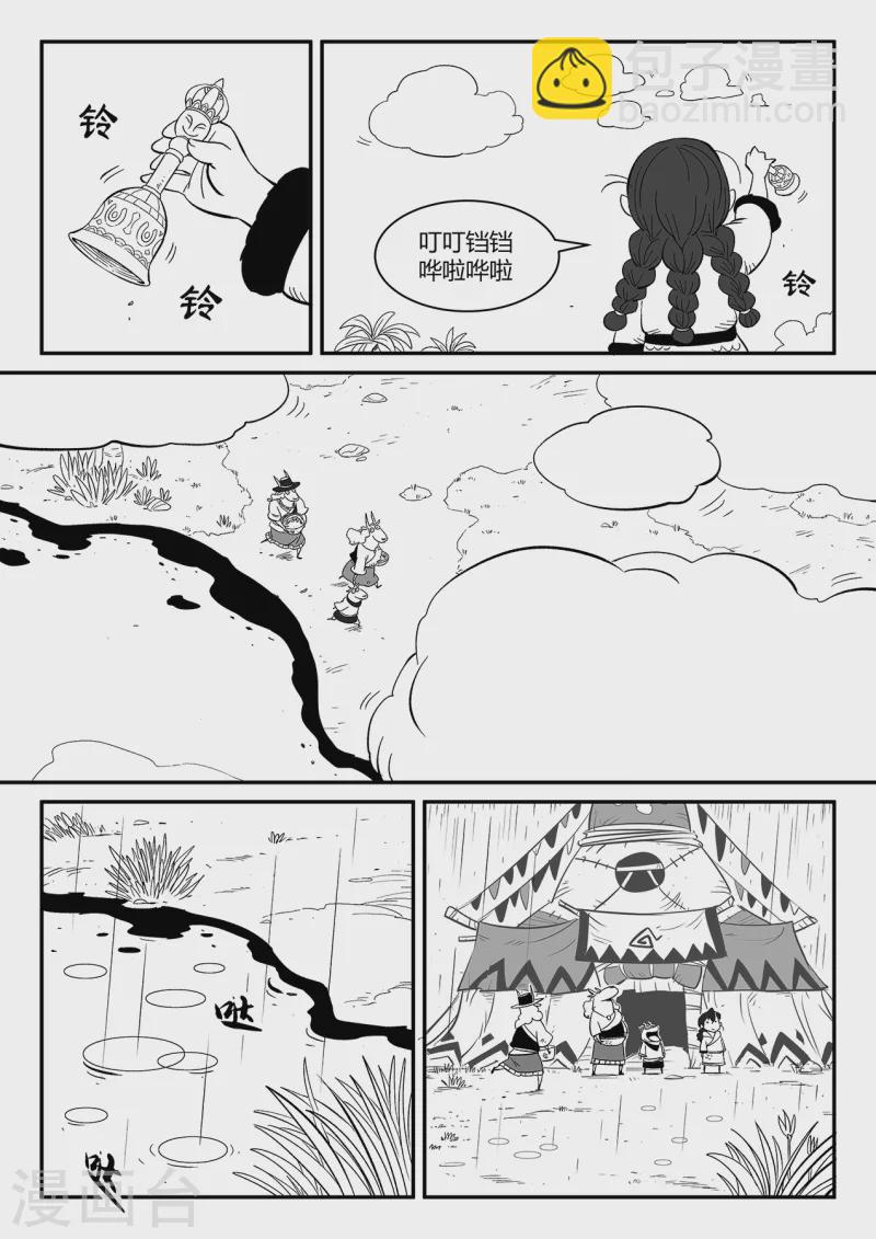 第351话 重启的人们-第356话