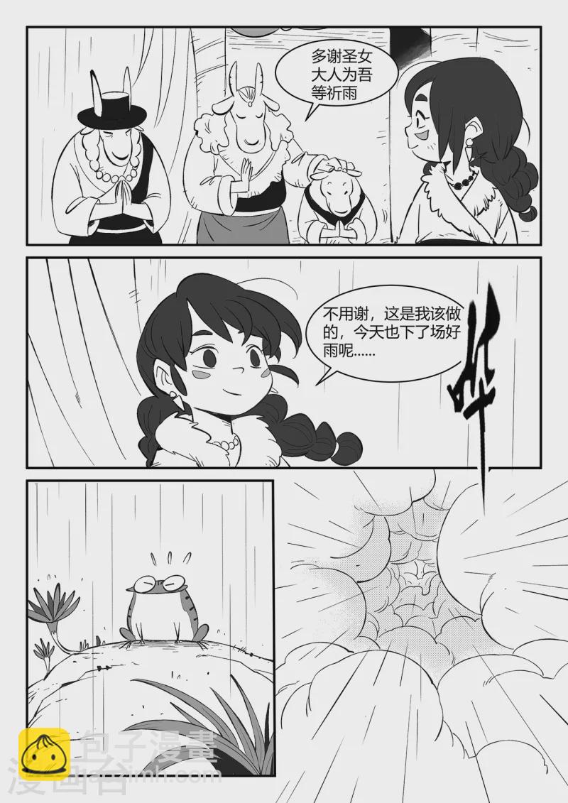 第351话 重启的人们-第356话