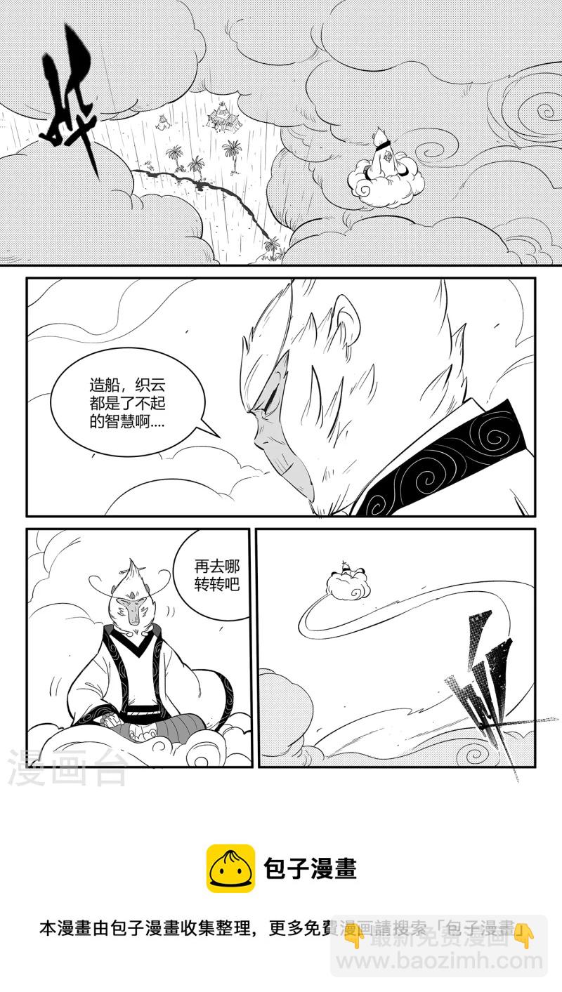 第351话 重启的人们-第356话