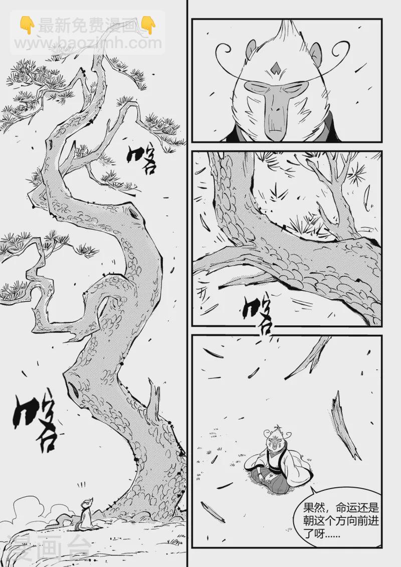 第351话 重启的人们-第356话