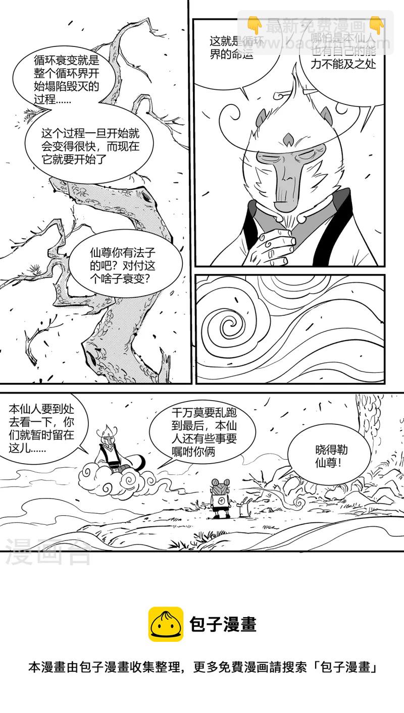第351话 重启的人们-第356话