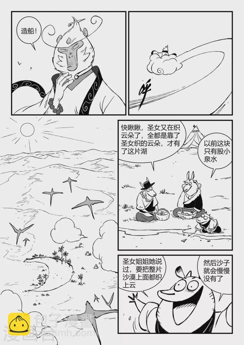 第351话 重启的人们-第356话