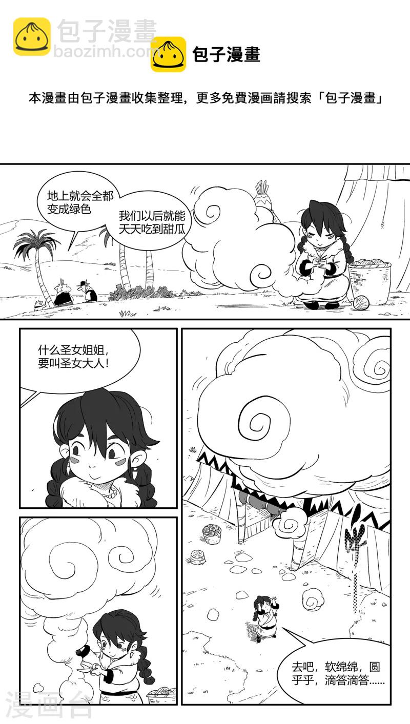 第351话 重启的人们-第356话