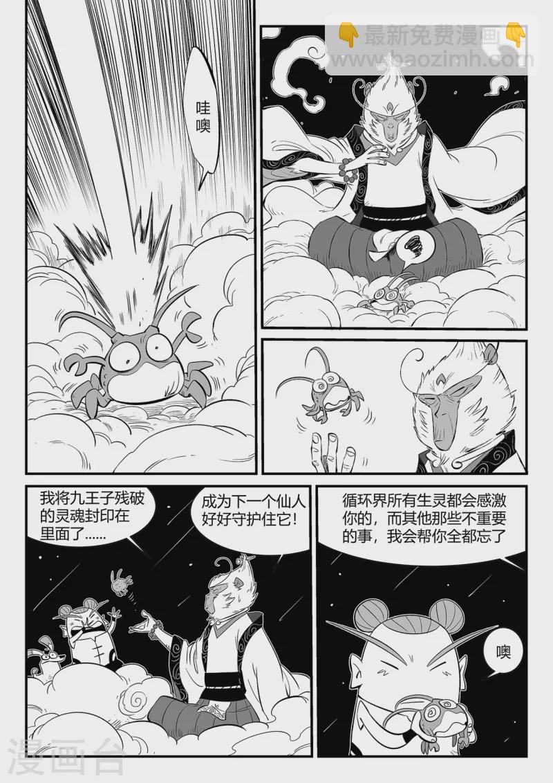 第353话 斩断与封印-第358话