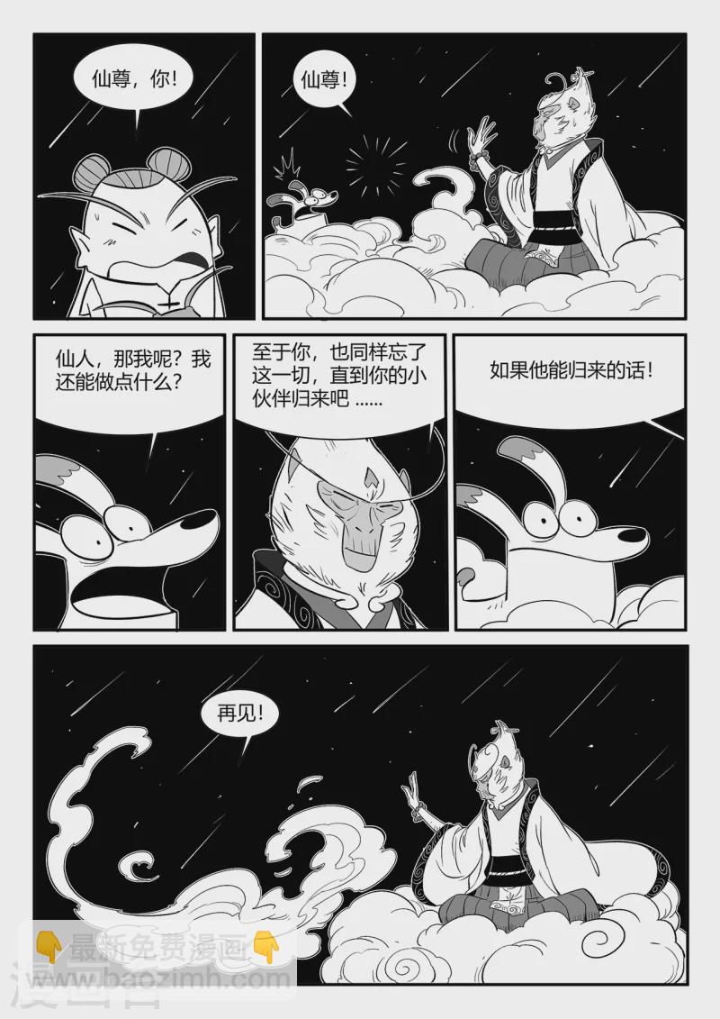 第353话 斩断与封印-第358话
