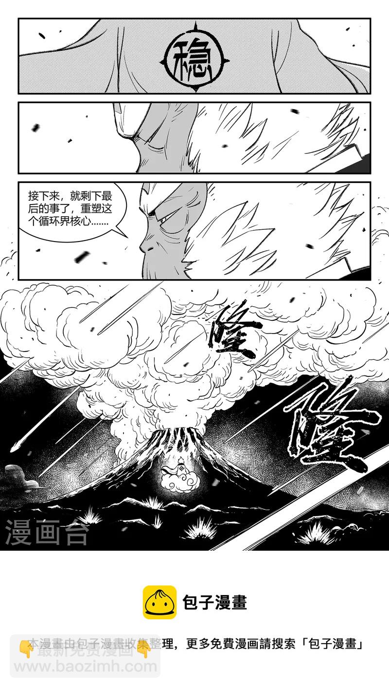 第353话 斩断与封印-第358话