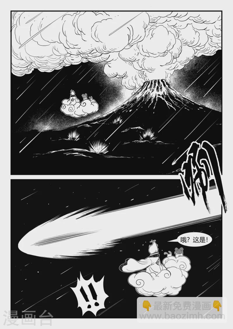 第353话 斩断与封印-第358话