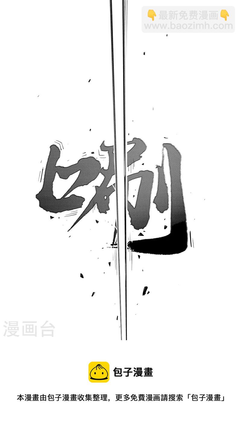第353话 斩断与封印-第358话