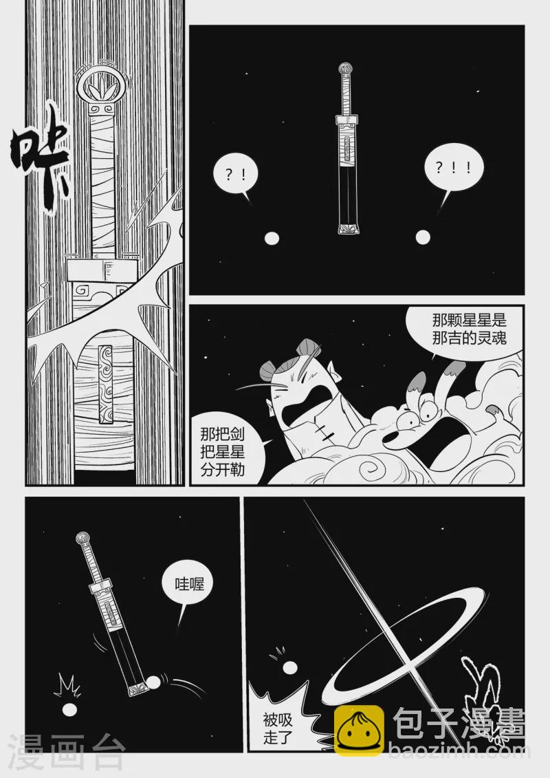 第353话 斩断与封印-第358话