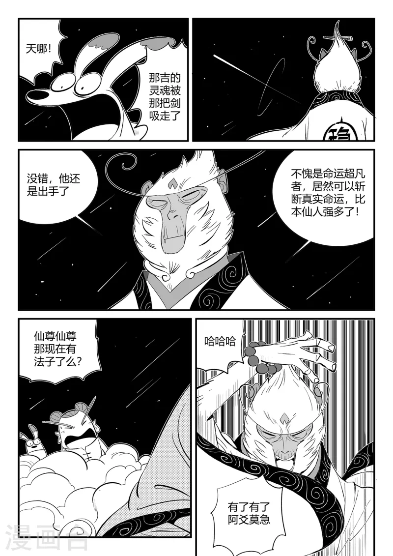 第353话 斩断与封印-第358话