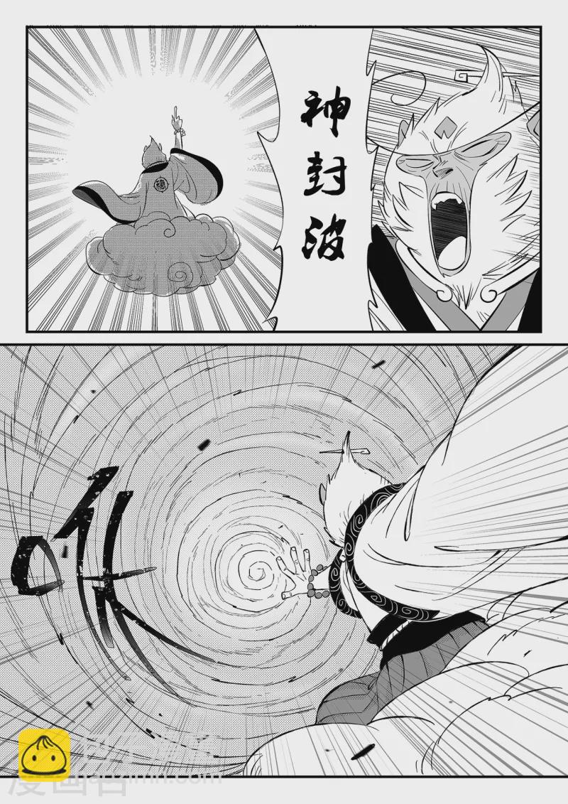 第353话 斩断与封印-第358话