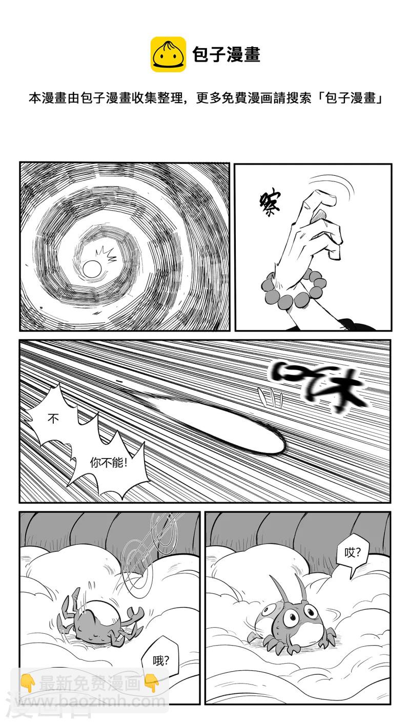 第353话 斩断与封印-第358话