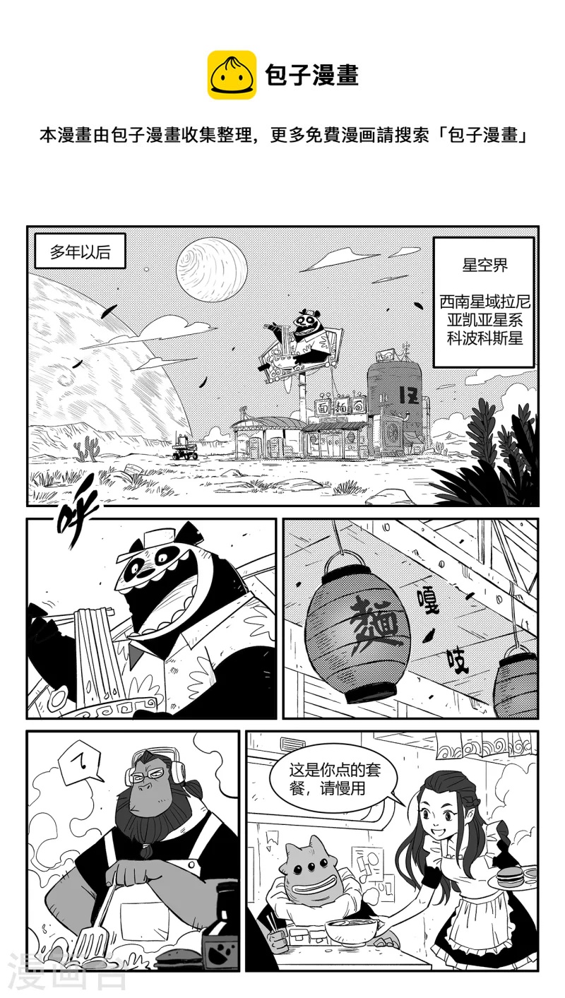 第355话 多年以后-第360话