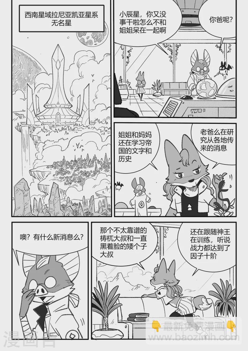 第355话 多年以后-第360话
