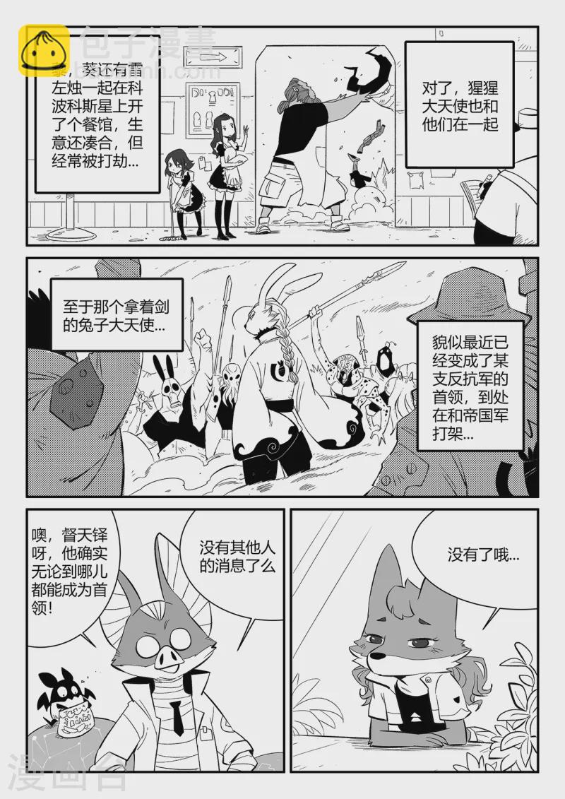 第355话 多年以后-第360话