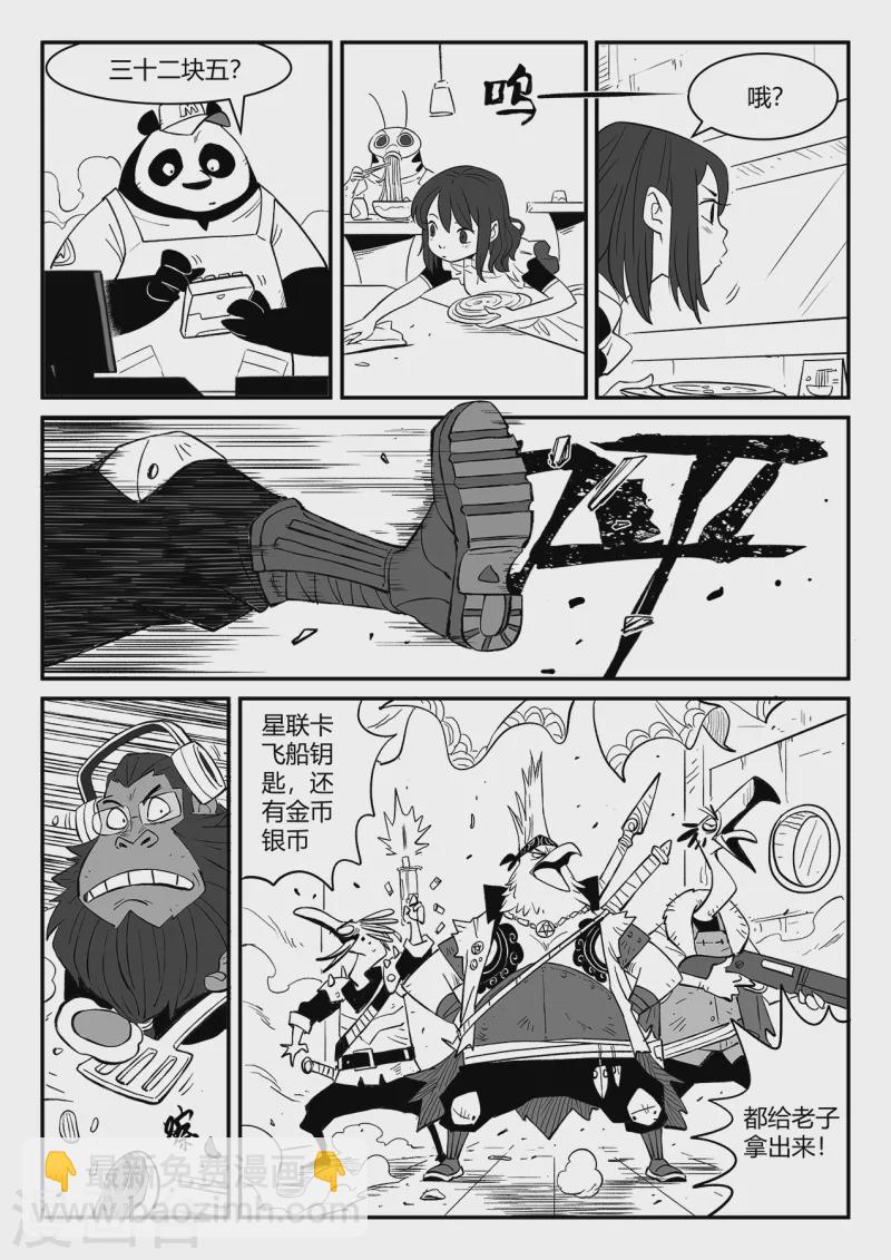 第355话 多年以后-第360话