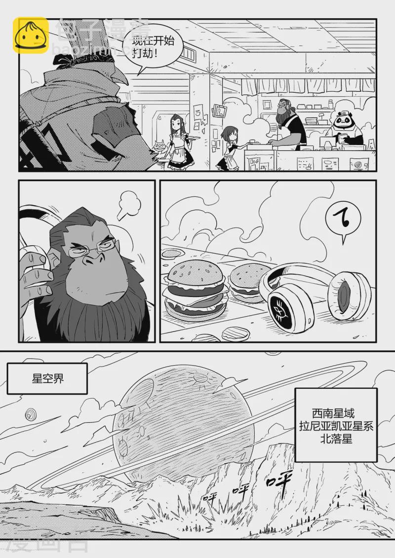 第355话 多年以后-第360话