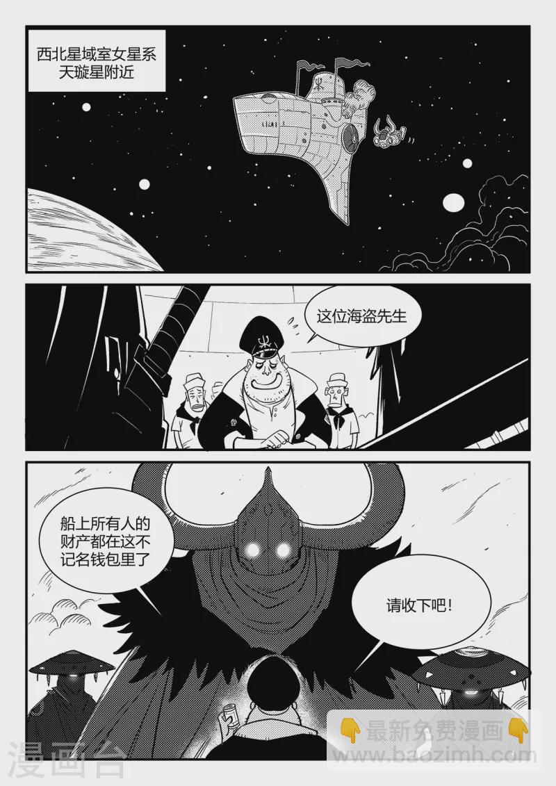 第355话 多年以后-第360话