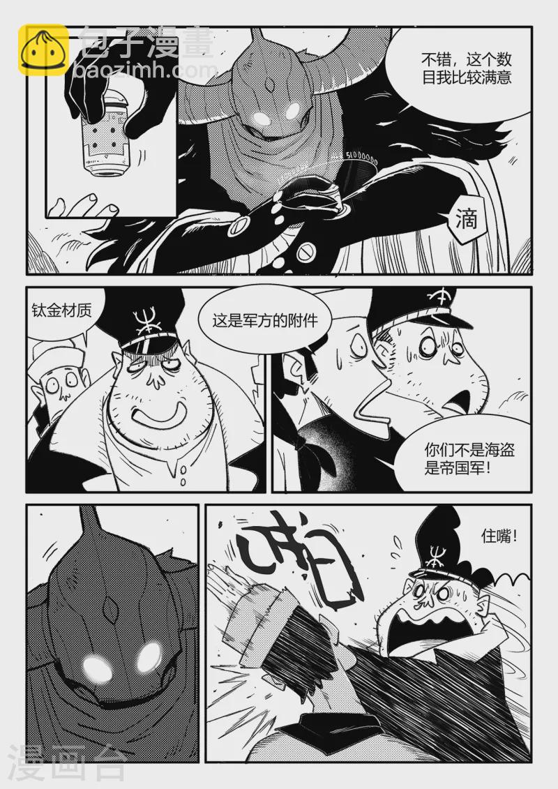 第355话 多年以后-第360话