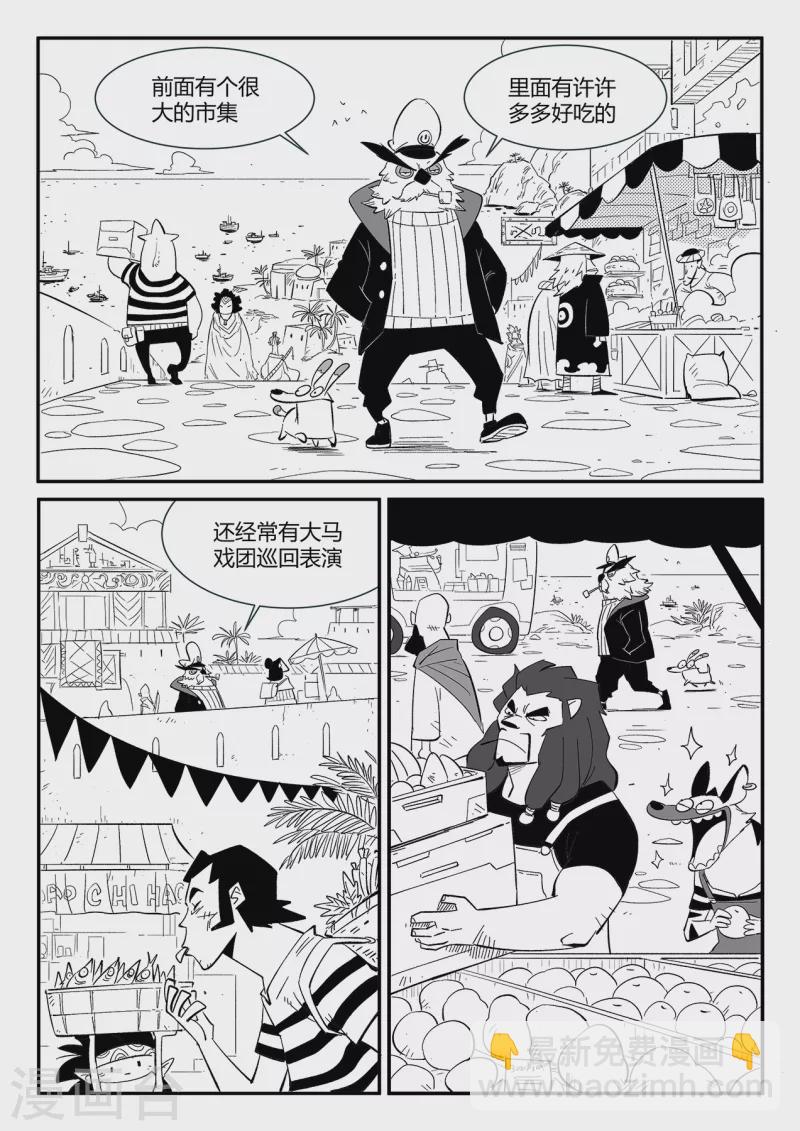第357话 循环界的新八-第362话