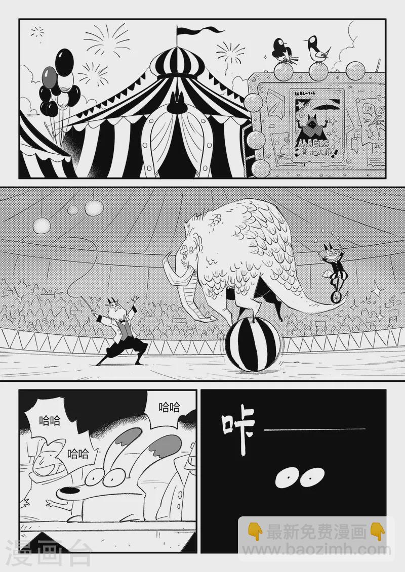 第357话 循环界的新八-第362话