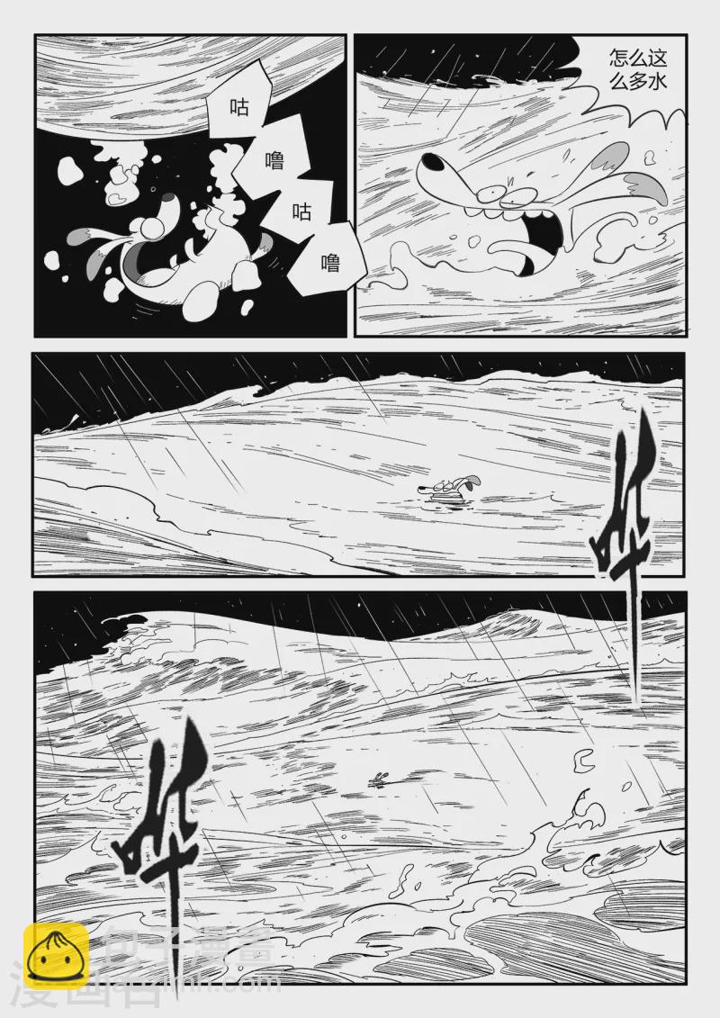第357话 循环界的新八-第362话