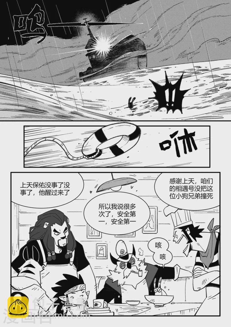 第357话 循环界的新八-第362话