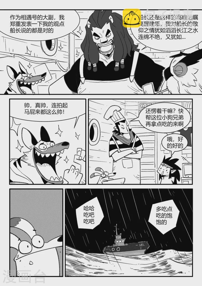第357话 循环界的新八-第362话