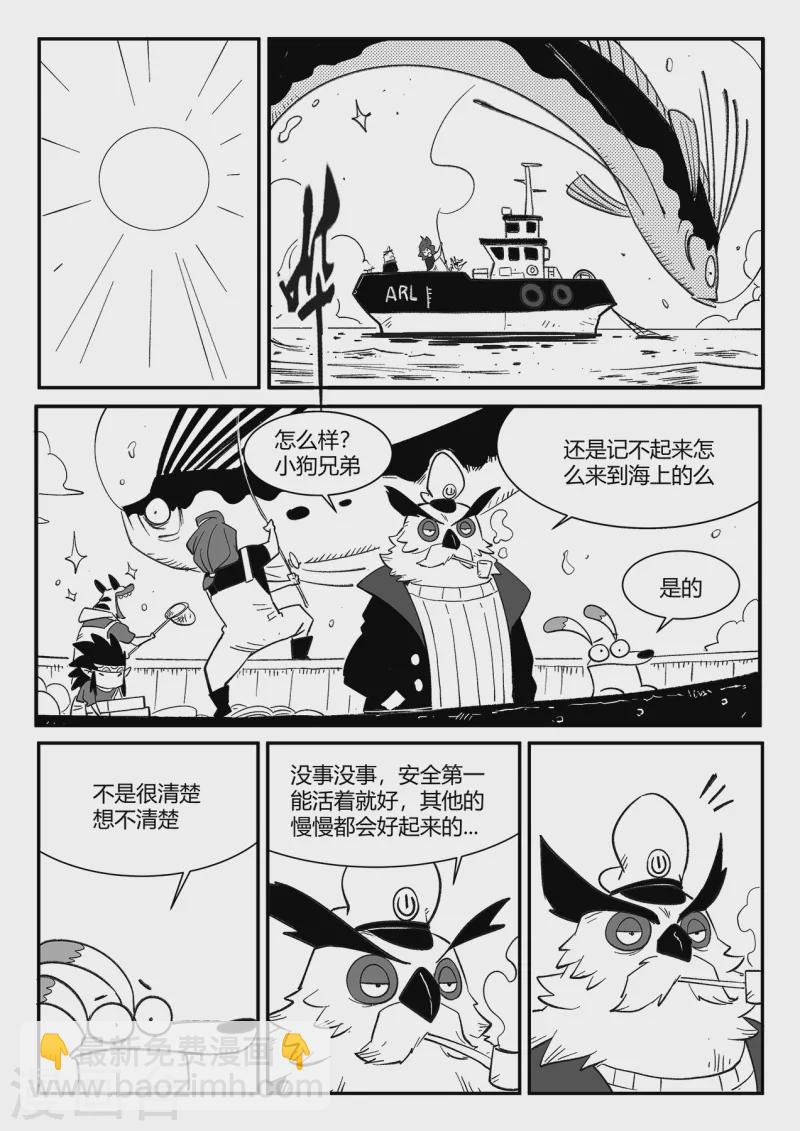 第357话 循环界的新八-第362话