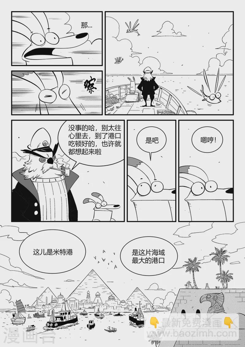 第357话 循环界的新八-第362话