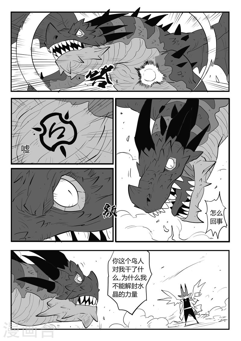 第37话 大预言术-第38话