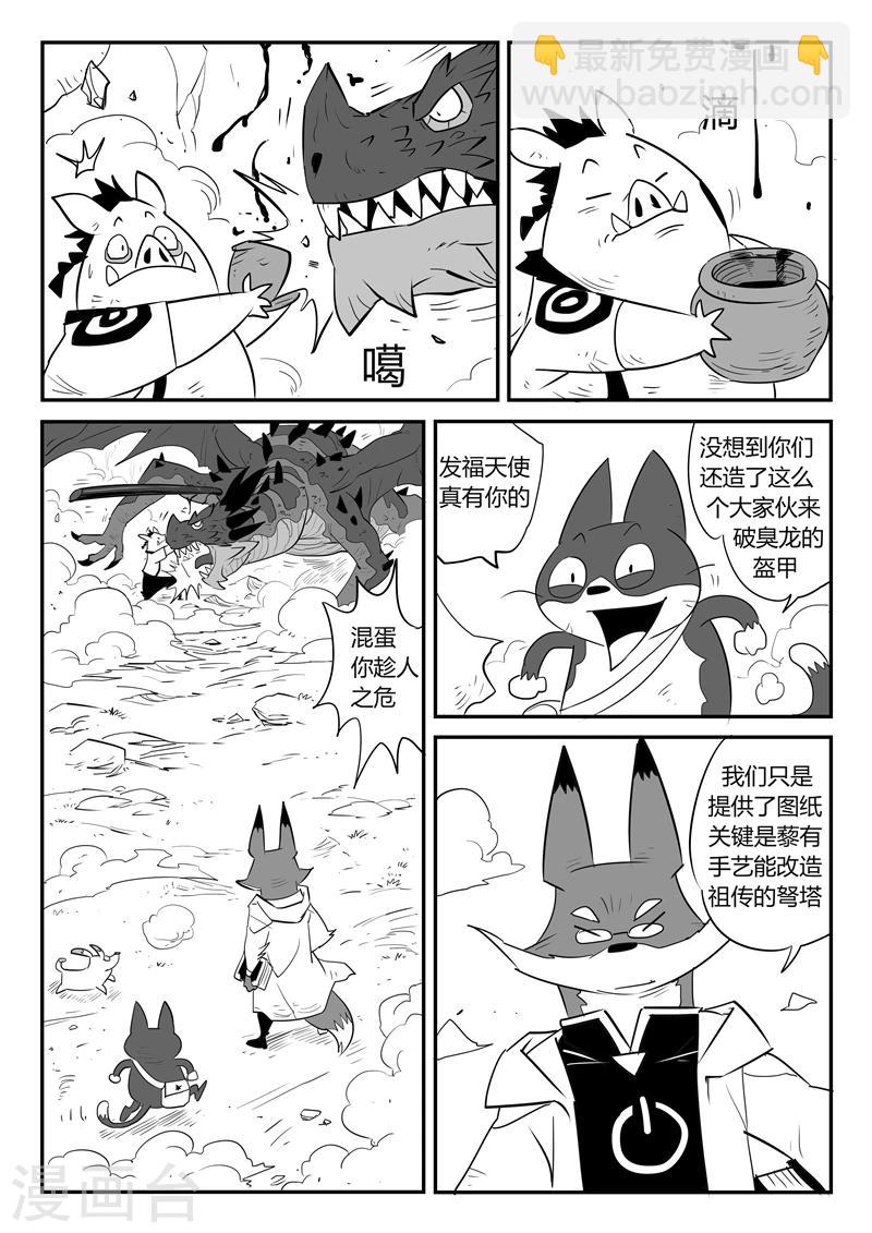 第37话 大预言术-第38话