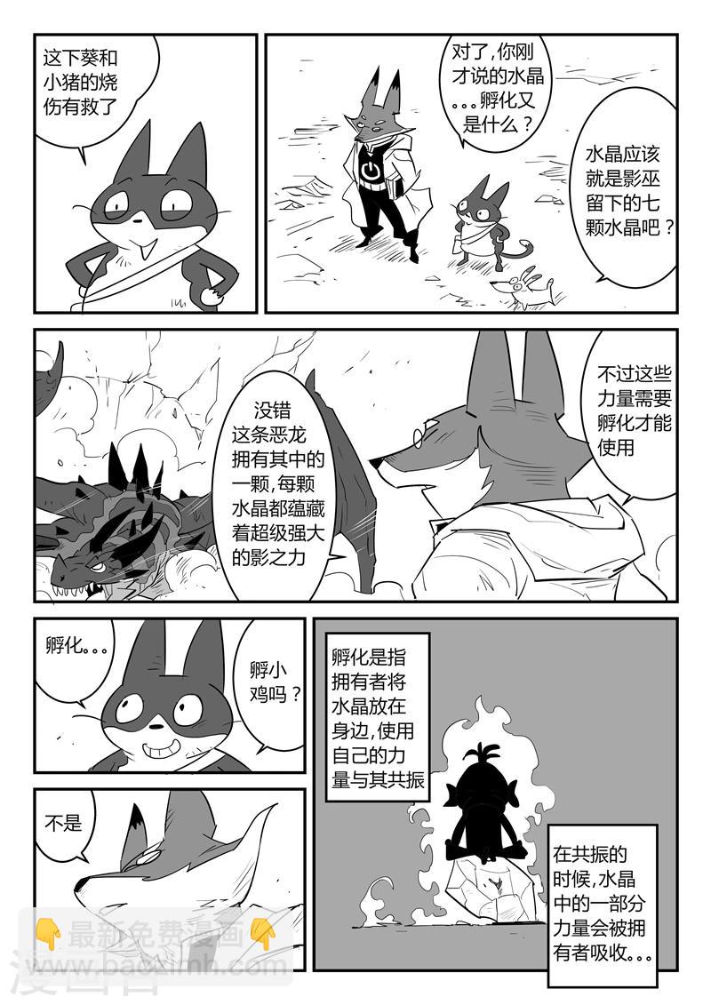第37话 大预言术-第38话