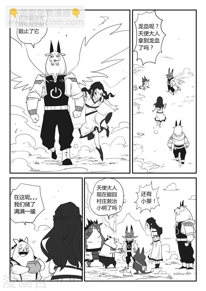 第37话 大预言术-第38话