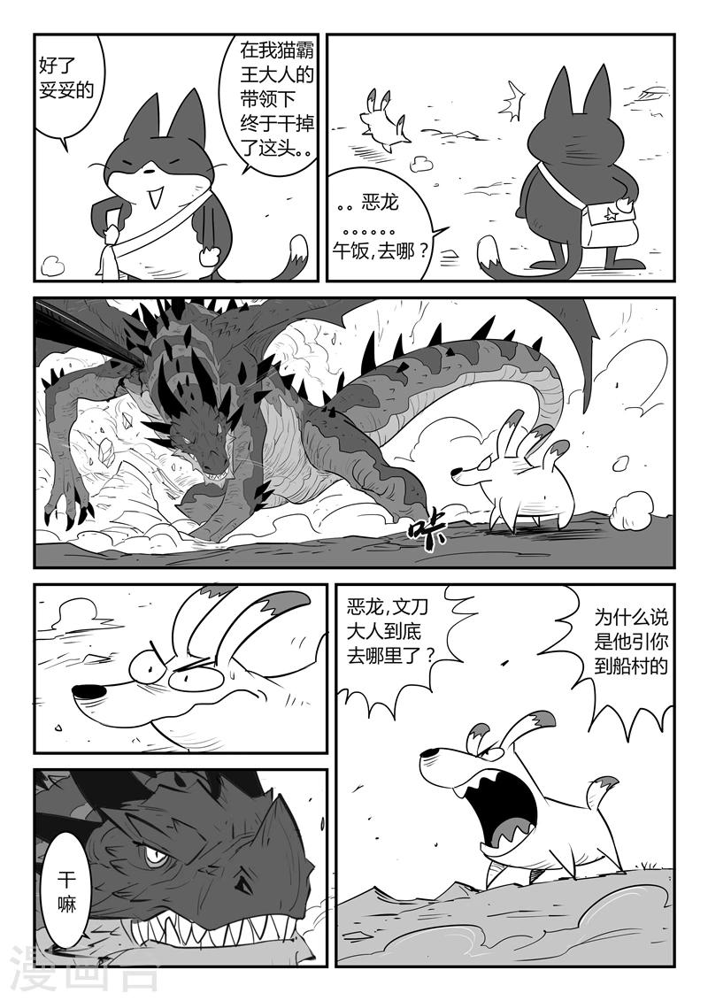 第37话 大预言术-第38话
