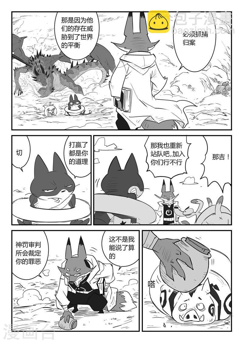 第41话 解封水晶之力-第42话