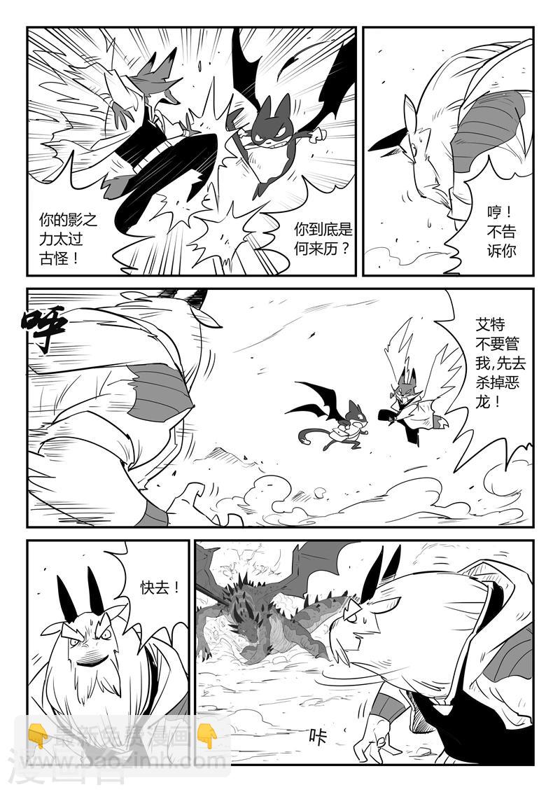 第41话 解封水晶之力-第42话