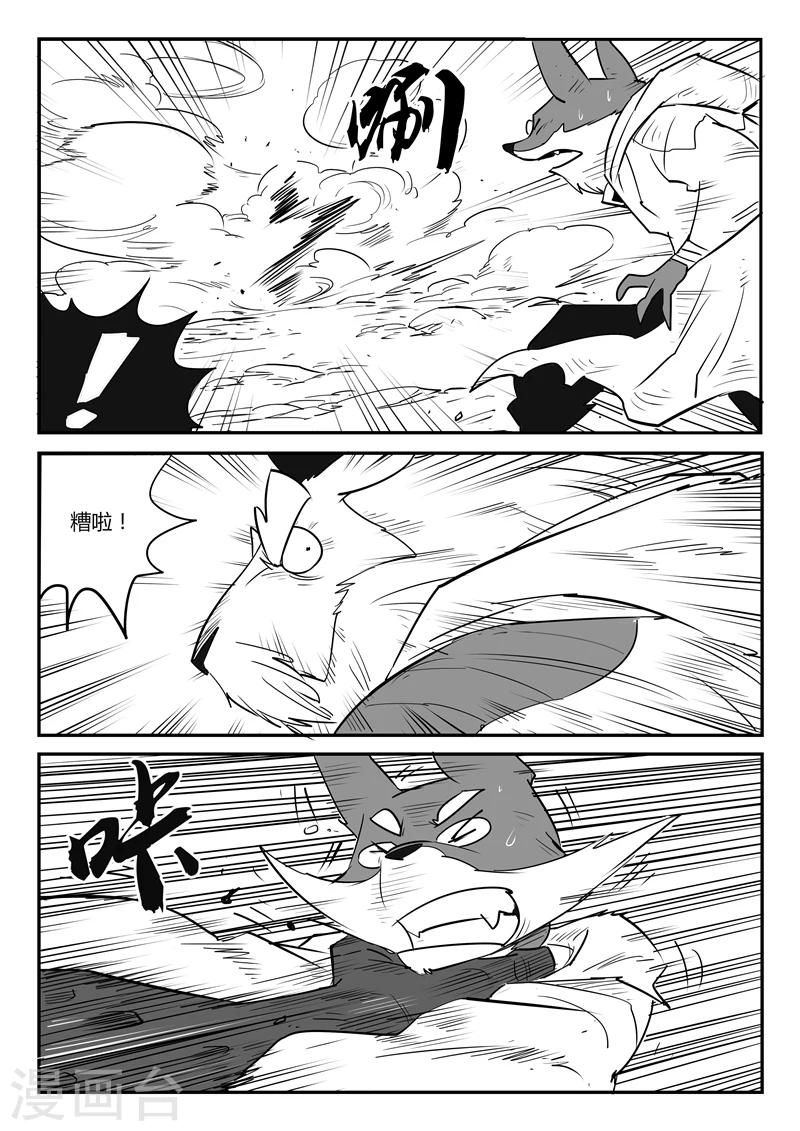 第43话 天使陨落-第44话