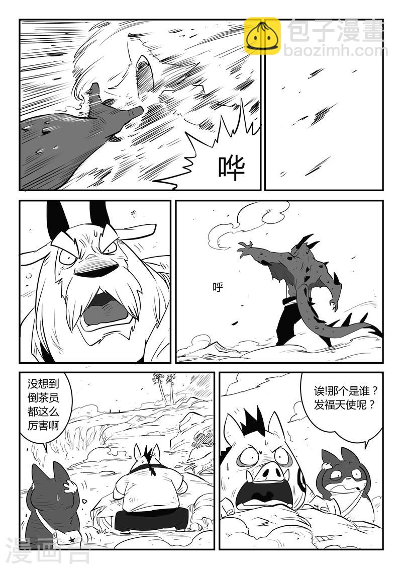 第43话 天使陨落-第44话