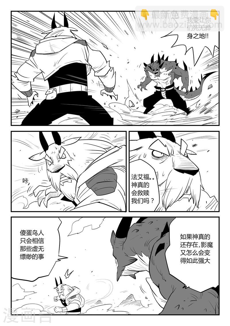 第43话 天使陨落-第44话