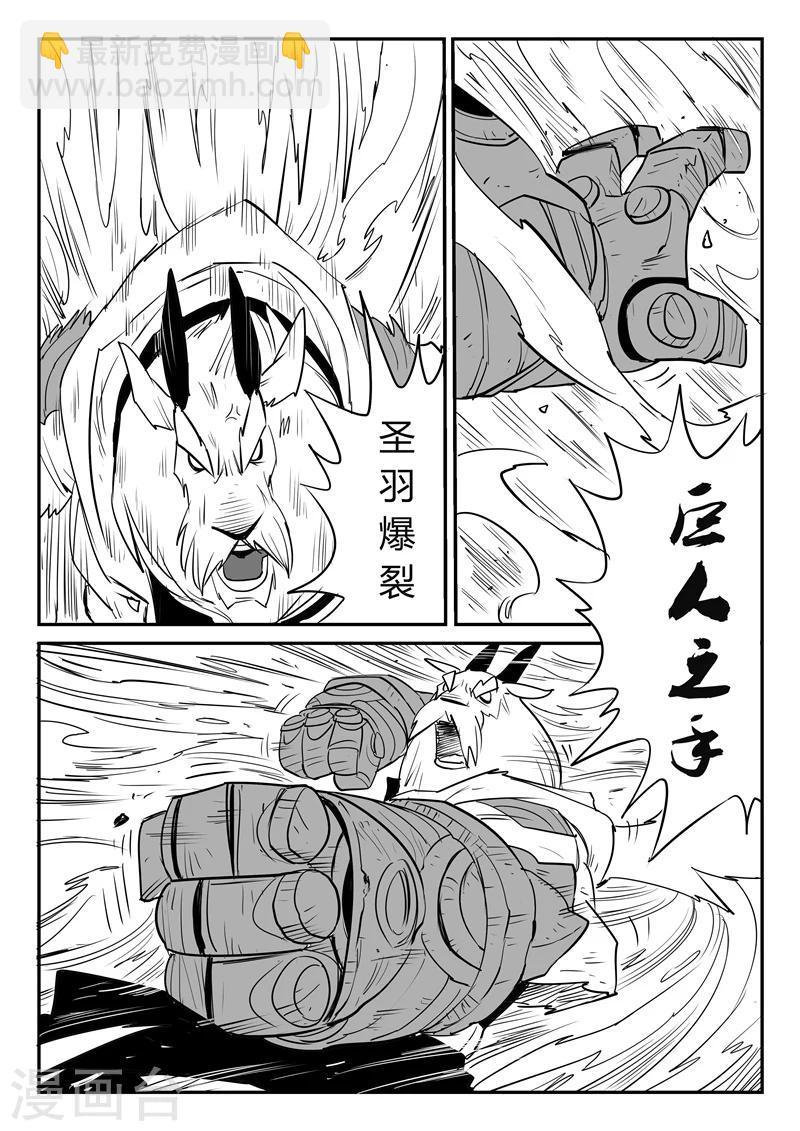第43话 天使陨落-第44话