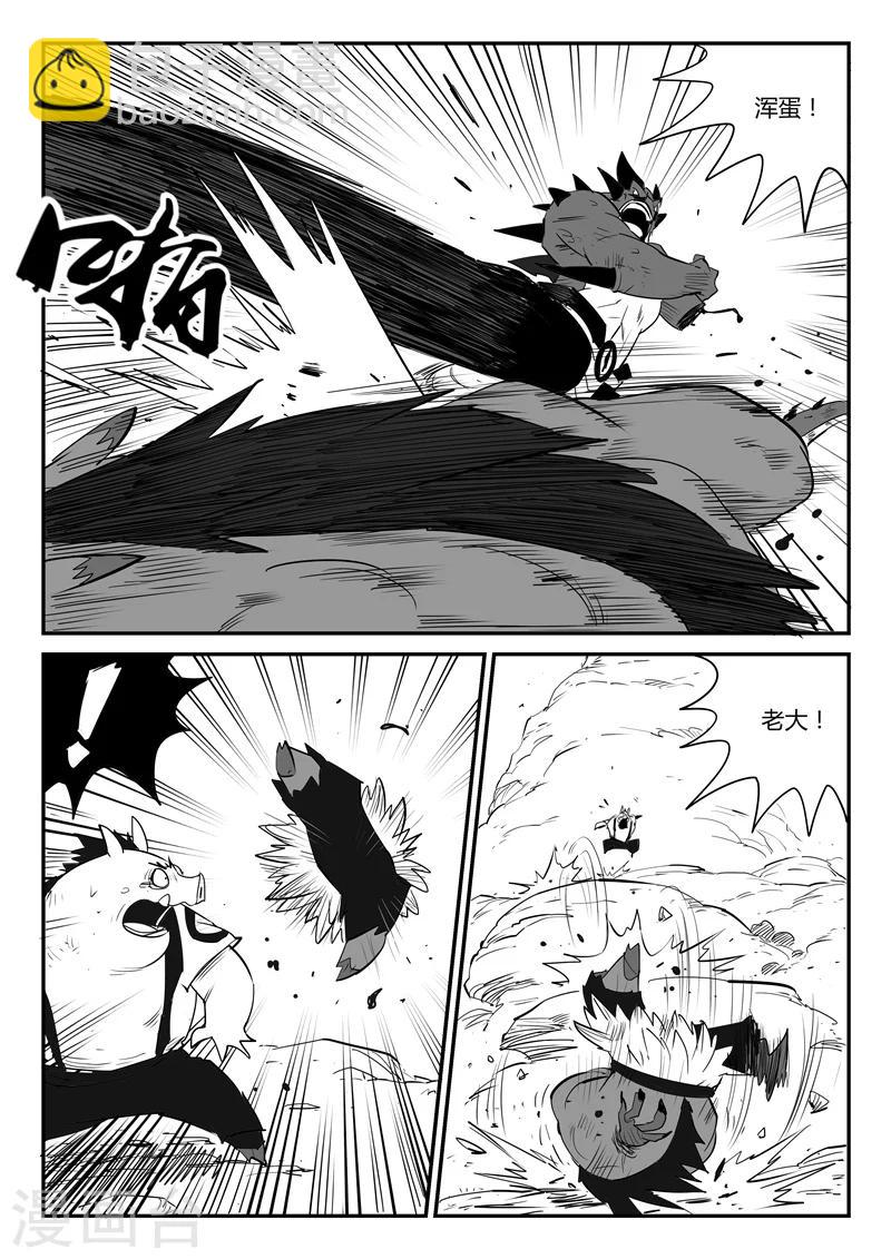 第45话 断牙-第46话